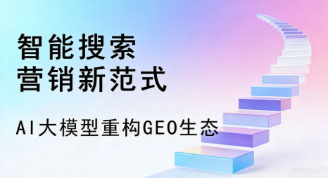 大姚县全域优化生态，构建品牌全网协同、区域深耕的流量增长体系