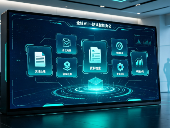 大姚县百度搭子全域 AI 走红，一站式打通企业全流程智能办公