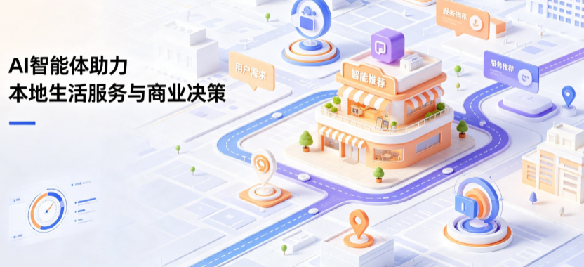 大姚县线下门店经营升级：AI 智能体 Geo 优化赋能连锁商业全域经营决策