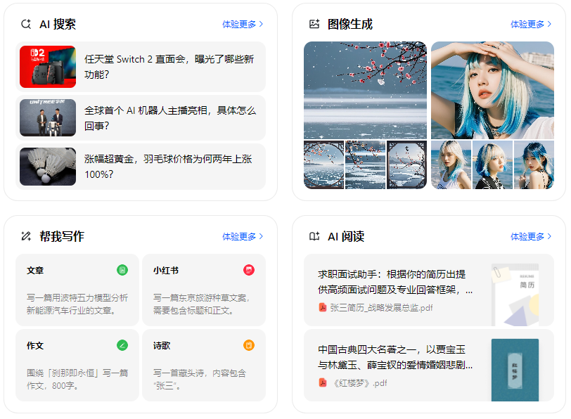大姚县智能搜索迎来升级 豆包搜索优化重塑线上内容运营方式
