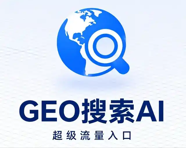 大姚县做GEO精准推广，才是本地获客的长效流量底牌