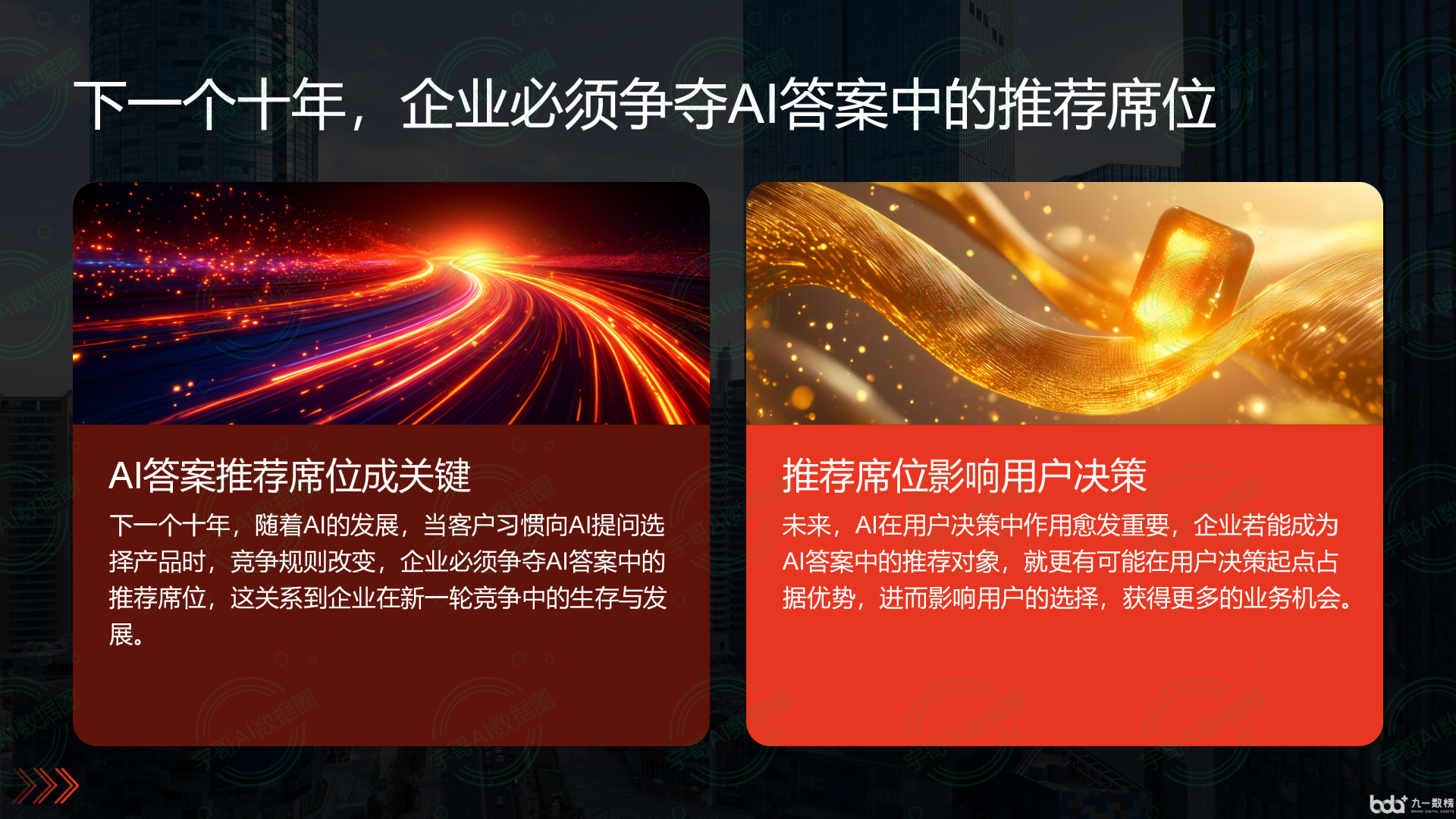 从流量抢夺到知识构建：GEO浪潮下，大姚县国硕AI探索企业品牌信息基建新范式