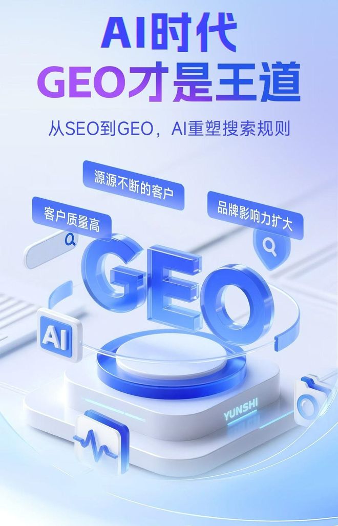 标准化赋能大姚县本地数字营销 国硕AI重构国内GEO优化服务新生态
